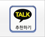 카톡추천하기